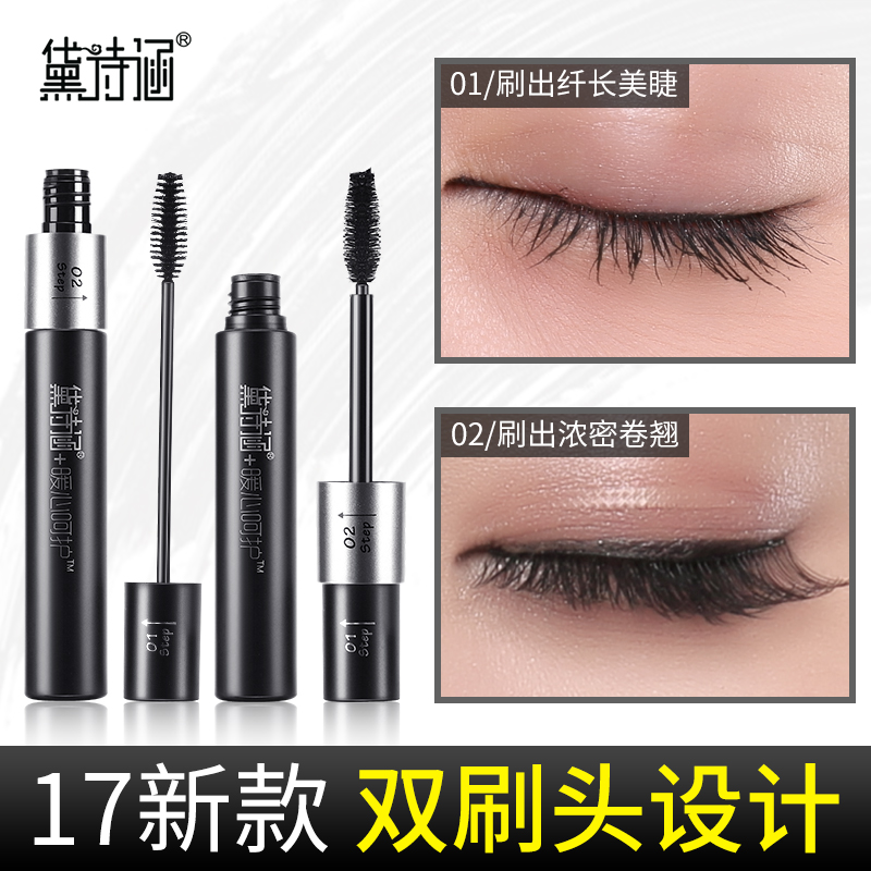 【彩妆】梦幻纤长睫毛膏 日常最低29 特点: 一刷两用在类目 彩妆/香水/美妆工具, 睫毛膏/睫毛增长液中 - 来自Buy2taobao.com提供专业的淘宝代购服务