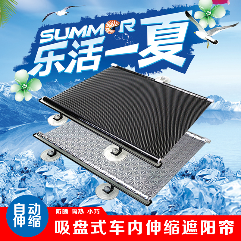 汽车遮阳帘自动伸缩前挡风玻璃遮阳挡防晒隔热车窗帘夏季汽车用品|ruв категории автомобиль/товаров/аксессуары/переоснащение, автомобильных принадлежностей/аксессуары, тени - от Buy2taobao.com для оказания профессиональной услуги покупки агента Taobao