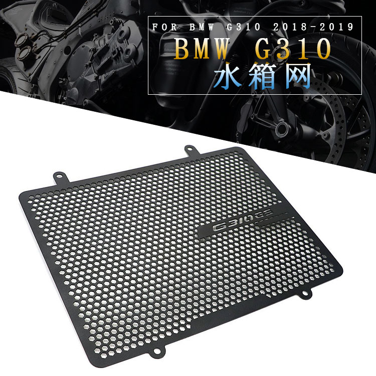 宝马 BMW G310 摩托车改装配件不锈钢水箱网散热器护板水箱保护网|ruв категории мотоцикл/оборудование/аксессуары, декоративный РЕМОНТ МОТОЦИКЛОВ, кепки аксессуары - от Buy2taobao.com для оказания профессиональной услуги покупки агента Taobao