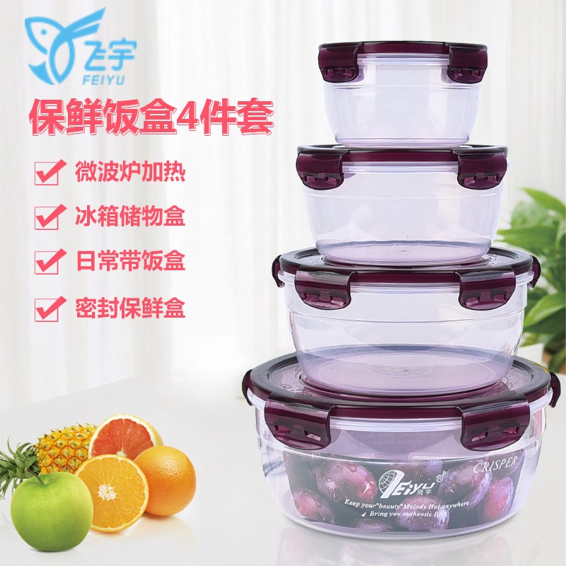Container Set pp Plastic High temperature resistance Microwave Oven Dedicated household Refrigerator Cold storage Freezing circularin the Tableware , Fresh container/Fresh Containers , Crisper category - from Buy2taobao.com to provide professional Taobao agent buy service
