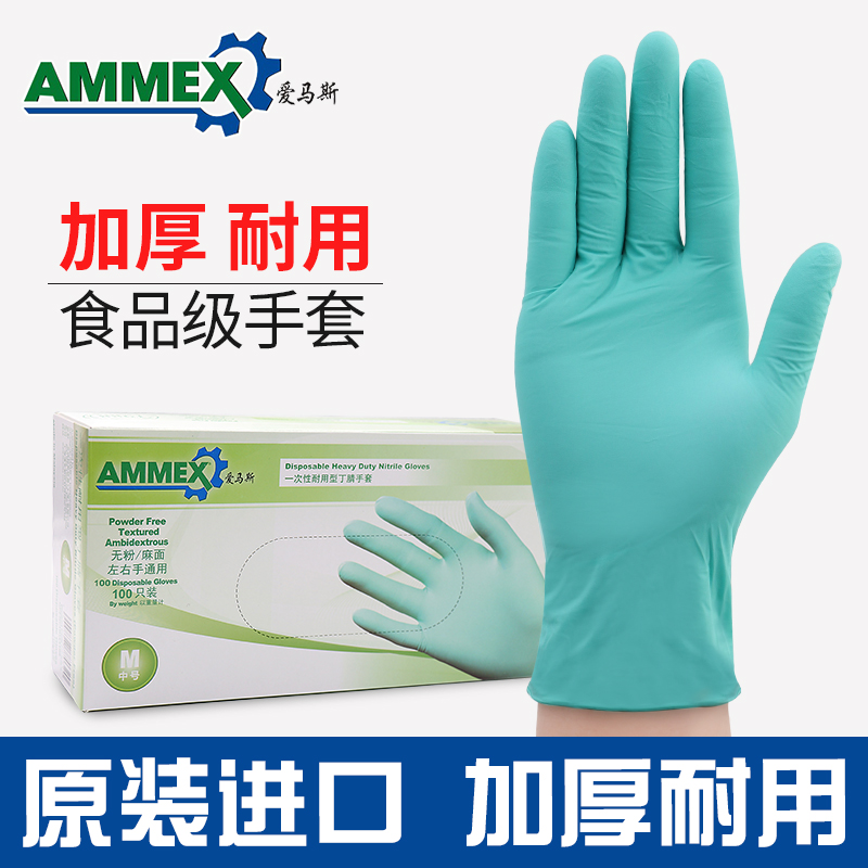 爱马斯一次性手套加厚丁腈丁晴橡胶乳胶实验劳保食品防滑耐磨纹身在类目 餐饮具, 一次性餐桌用品, 一次性手套中 - 来自Buy2taobao.com提供专业的淘宝代购服务