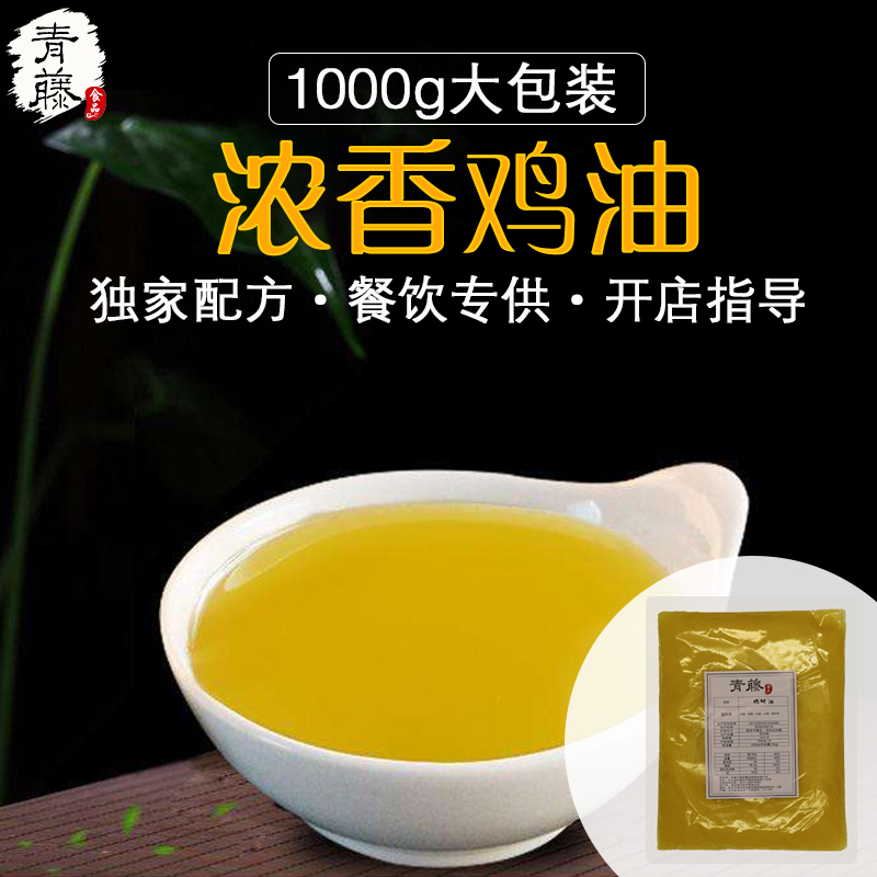 米线调料鸡油调味油原味鸡汤火锅麻辣烫鸡脂酱料十秒到过桥缘阿香|ruв категории зерно риса/север и Юг сухих грузов/приправы, приправы/джем/салат, приправы, другие приправы - от Buy2taobao.com для оказания профессиональной услуги покупки агента Taobao