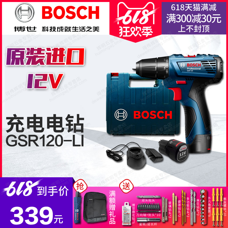 博世充电式手电钻GSR120锂电12V电动螺丝刀起子TSR1080-2-LI博士在类目 五金/工具, 电动工具, 电钻中 - 来自Buy2taobao.com提供专业的淘宝代购服务