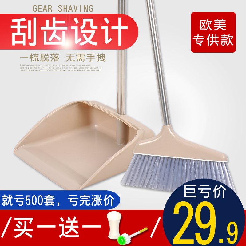 塑料扫把畚箕扫地笤帚簸箕套装扫帚簸箕组合家用软毛大不锈钢日本|ruв категории семья/личные чистящие средства, домашнюю работу/слово уборка посуды, веник веник и голову, веник - от Buy2taobao.com для оказания профессиональной услуги покупки агента Taobao
