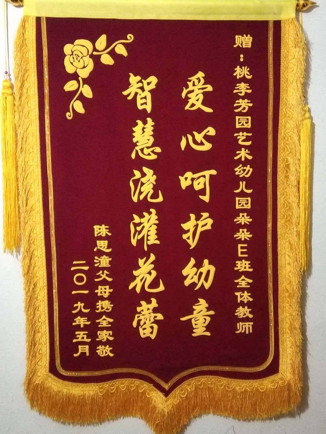 锦旗制作感谢定做医生幼儿园老师服务月嫂美容院物业装修礼品包邮在类目 电子词典/电纸书/文化用品, 教学演示/展示告示用品, 旗帜中 - 来自Buy2taobao.com提供专业的淘宝代购服务