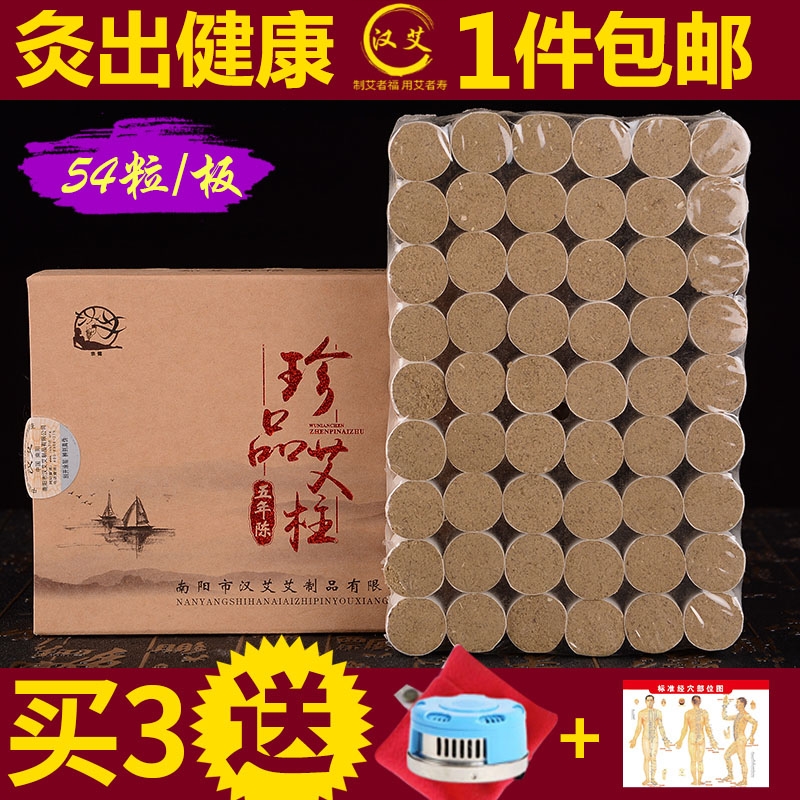 汉医五年陈纯手工艾柱 艾条艾段艾草条艾绒断无烟家用蕲艾艾灸柱在类目 个人护理/保健/按摩器材, 各类配件, 经络保健器材配件, 温灸器配件中 - 来自Buy2taobao.com提供专业的淘宝代购服务