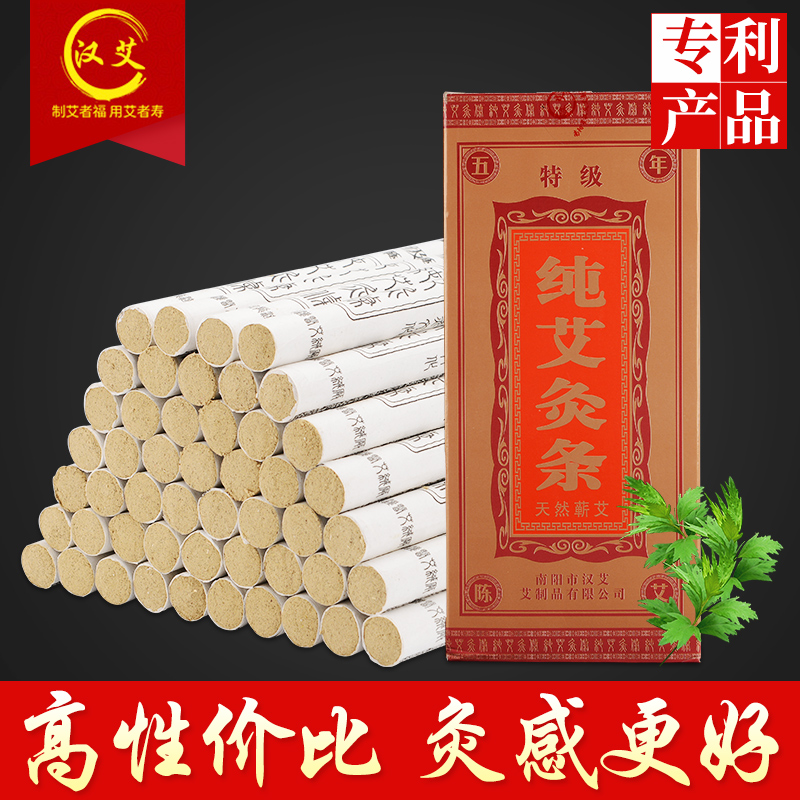 Nanyang moxa sticks Five years moxa cone Moxa burner household smokeless moxibustion Decade manual Leavesin the Personal Care/Health/Massage equipment , All kinds of accessories , Meridian Health Care Equipment Accessories , Moxa Accessories category - from Buy2taobao.com to provide professional Taobao agent buy service