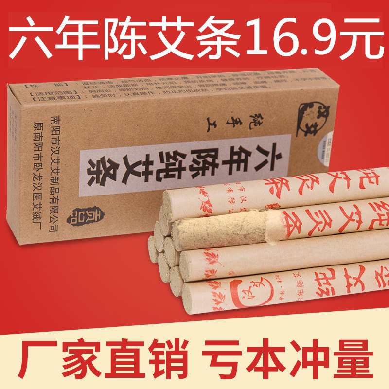 quality goods Nanyang moxibustion Six years Chen Ai moxa sticks argy wormwood Moxa Article household wholesale moxa cone Leaves moxa sticksin the Personal Care/Health/Massage equipment , All kinds of accessories , Meridian Health Care Equipment Accessories , Moxa Accessories category - from Buy2taobao.com to provide professional Taobao agent buy service