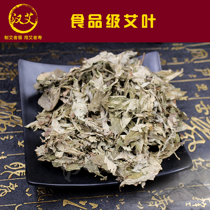 野生艾叶 陈艾草泡脚包 孕妇婴儿泡澡艾绒艾草包艾叶草干艾草叶在类目 个人护理/保健/按摩器材, 各类配件, 经络保健器材配件, 温灸器配件中 - 来自Buy2taobao.com提供专业的淘宝代购服务