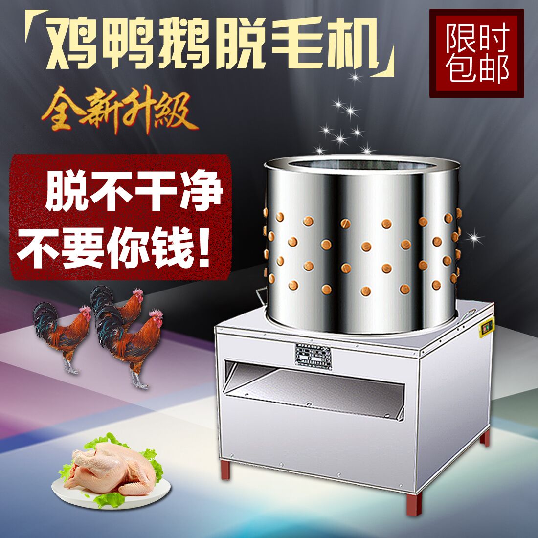 家禽脱毛机鸡鸭鹅电动打毛机器不锈钢全自动商用家用大型小型在类目 畜牧/养殖物资, 畜牧/养殖设备, 肥料/饲料/屠宰加工设备中 - 来自Buy2taobao.com提供专业的淘宝代购服务