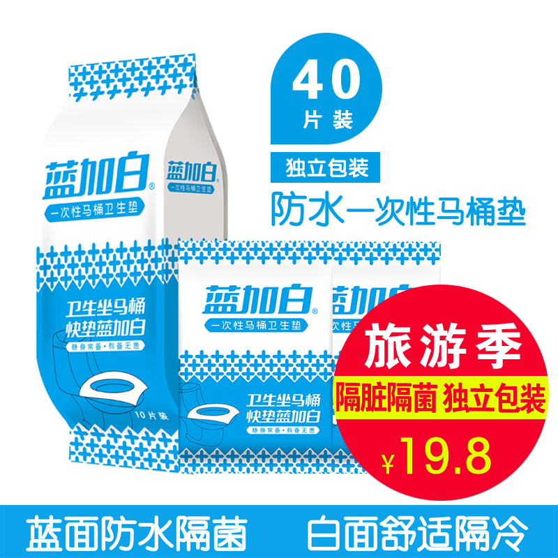 40 disposable Toilet mat Travel? waterproof Toilet sets toilet pedestal pan Cushion paper Potty sets travel Suppliesin the Outdoor/Mountaineer/Camping/Travel Goods , Wash clean/Care , Toilet mat category - from Buy2taobao.com to provide professional Taobao agent buy service