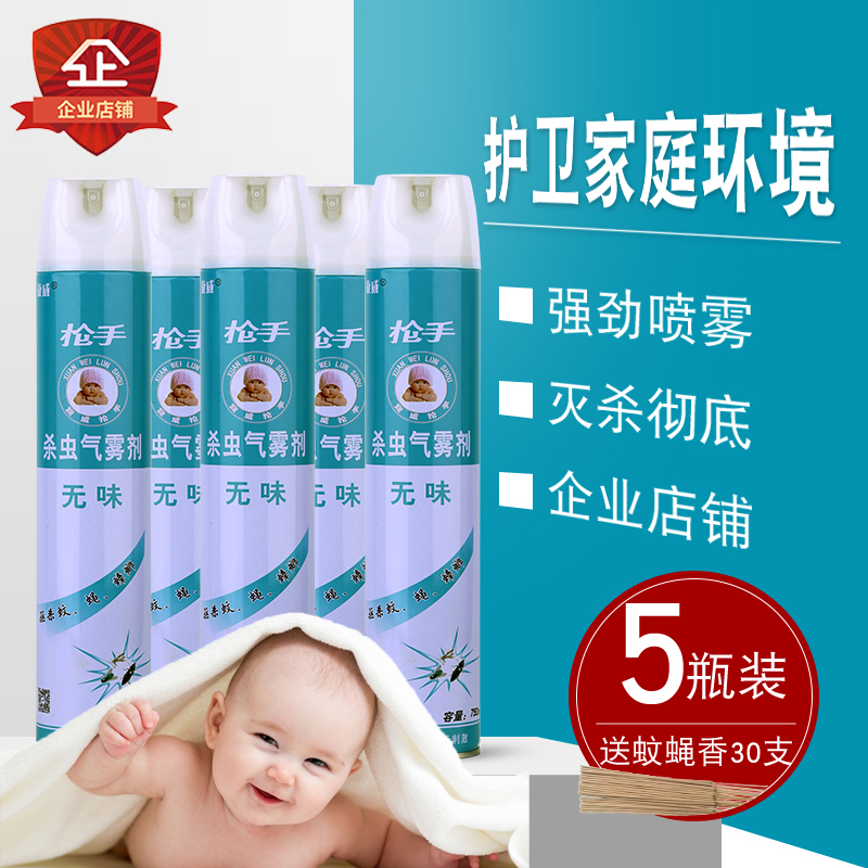 5 bottles Odorless insecticide Aerosol insecticide 750ml kill Mosquito Flies drug Home Hotelin the Care cleaners/Sanitary napkins/Paper/Aromatherapy , Deworming supplies , Rodent/Insecticide category - from Buy2taobao.com to provide professional Taobao agent buy service