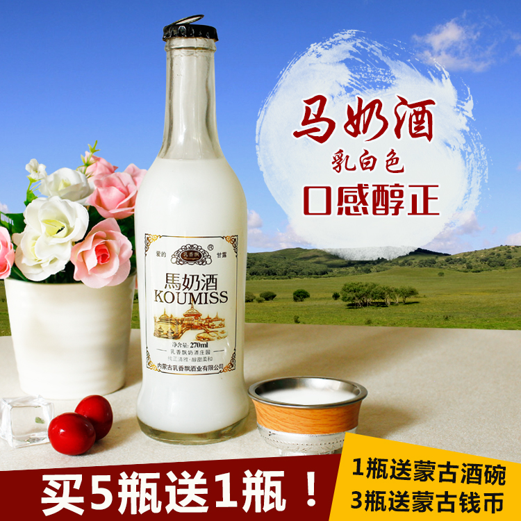 馬奶酒 內蒙特産馬奶酒 蒙古馬奶酒 乳白色馬奶酒蒙古酒 新品包郵在類目 酒類, 其他酒類中 - 來自Buy2taobao.com提供專業的淘寶代購服務
