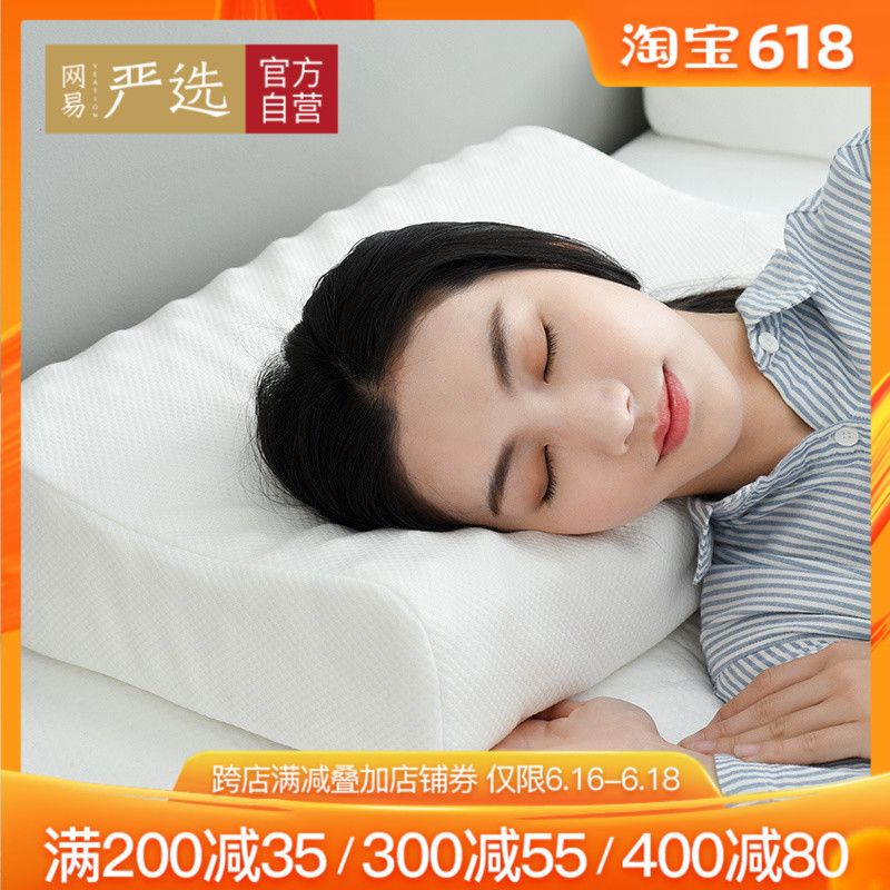 网易严选 泰国制造 天然乳胶枕 护颈按摩升级款单人睡眠枕头枕芯在类目 床上用品, 枕头/枕芯/保健枕/颈椎枕中 - 来自Buy2taobao.com提供专业的淘宝代购服务