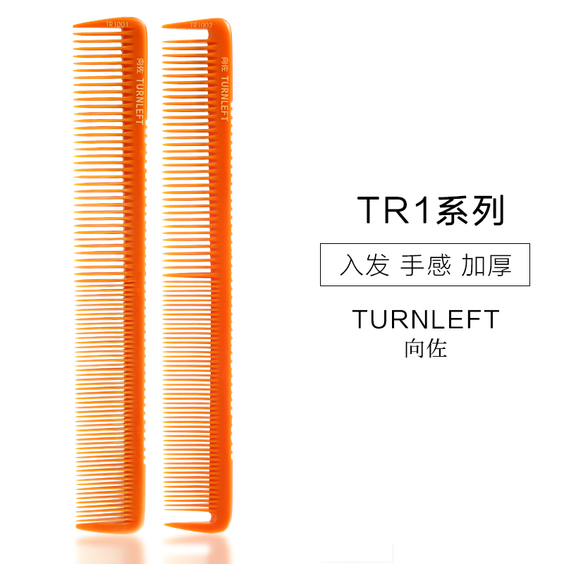 专业美发梳子发廊发型师专用剪发梳防静电女士理发裁发梳两用扁梳在类目 家庭/个人清洁工具, 个人洗护清洁用具, 梳子/便携用镜, 梳子/化妆梳/按摩梳中 - 来自Buy2taobao.com提供专业的淘宝代购服务