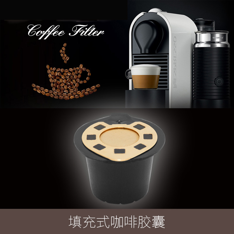 i cafilas 兼容奈斯nes咖啡胶囊壳循环雀巢 填充重复使用过滤器在类目 餐饮具, 咖啡器具, 配套器具中 - 来自Buy2taobao.com提供专业的淘宝代购服务
