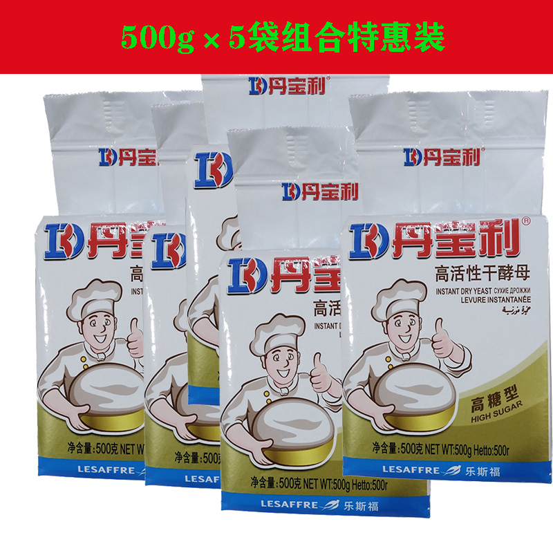 新货丹宝利 即发高活性干酵母 高糖型 500g×5袋大师馒头改良剂|msdalam kategori beras/Utara-Selatan barangan kering/perasa, bahan-bahan penaik/aksesori/Aditif makanan - New, Aditif makanan, yis - dari Buy2taobao.com untuk memberikan perkhidmatan ejen Taobao profesional membeli