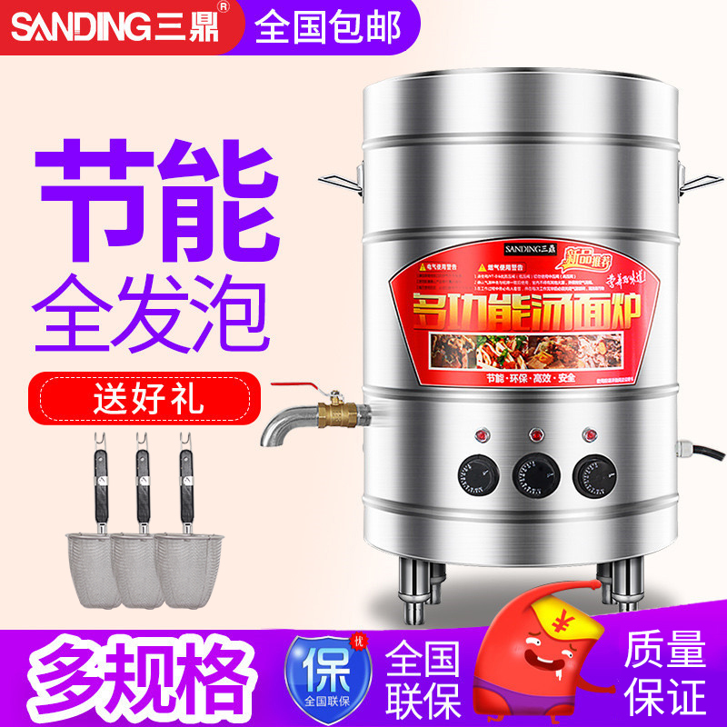 三鼎煮面炉商用电热煮面桶保温烫面炉节能麻辣汤锅汤粉煲粥蒸煮炉|ruв категории кухонные приборы, коммерческих кухня электричество, других коммерческих кухня электричество - от Buy2taobao.com для оказания профессиональной услуги покупки агента Taobao