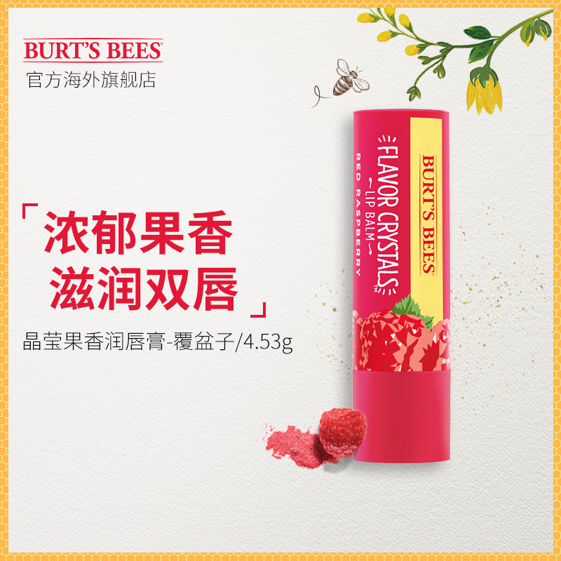 美国伯特小蜜蜂晶莹果香润唇膏补水滋润保湿果香无色学生正品男女在类目 彩妆/香水/美妆工具, 唇膏/口红中 - 来自Buy2taobao.com提供专业的淘宝代购服务