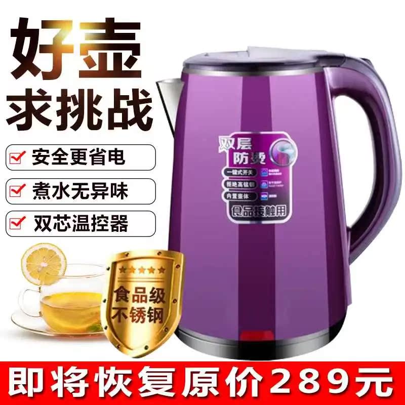 惠安特壶中之皇2.3L双层不锈钢耐高温热水壶自带保温电热壶腾兴|msdalam kategori peralatan dapur, cerek elektrik - dari Buy2taobao.com untuk memberikan perkhidmatan ejen Taobao profesional membeli