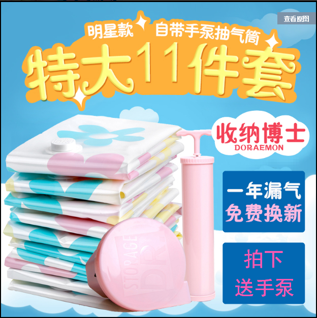 【新品】收纳博士11件真空压缩袋大号抽气棉被子衣物收纳袋真空袋在类目 收纳整理, 家庭收纳用具, 收纳袋, 压缩袋中 - 来自Buy2taobao.com提供专业的淘宝代购服务