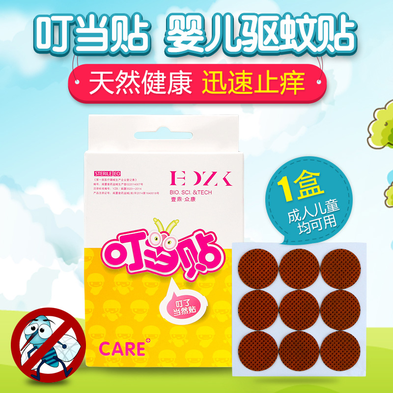 驱蚊贴儿童婴儿宝宝成人孕妇防蚊子贴植物精油快速止痒户外新款|ruв категории начало ежедневно, дегельминтизация товаров, комар штукатурка/комар браслет - от Buy2taobao.com для оказания профессиональной услуги покупки агента Taobao