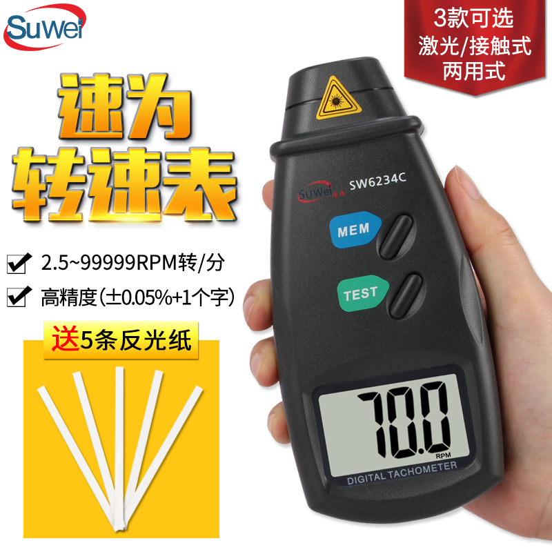 激光转速仪 转速测量测速仪 非接触数字转速表 数显接触式转速计|msdalam kategori perkakasan/alat, instrumen, tachometer - dari Buy2taobao.com untuk memberikan perkhidmatan ejen Taobao profesional membeli