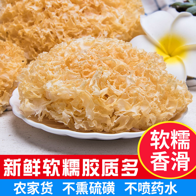 Furuta Silver Ear dried food Sulfur Fungus fresh Tremella Lian Zaigeng Farm specialty 250gin the Agri rice/Dried foods/Condiment , Dried foods/Meat Dry , Dry/Native , Tremella/Tremella category - from Buy2taobao.com to provide professional Taobao agent buy service