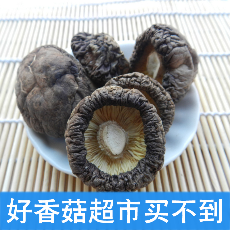 Special Offer Fujian Wuyishan specialty mushrooms Fresh dry goods Wuyi Museum 250G Basswoodin the Agri rice/Dried foods/Condiment , Dried foods/Meat Dry , Dry/Native , Mushroom category category - from Buy2taobao.com to provide professional Taobao agent buy service