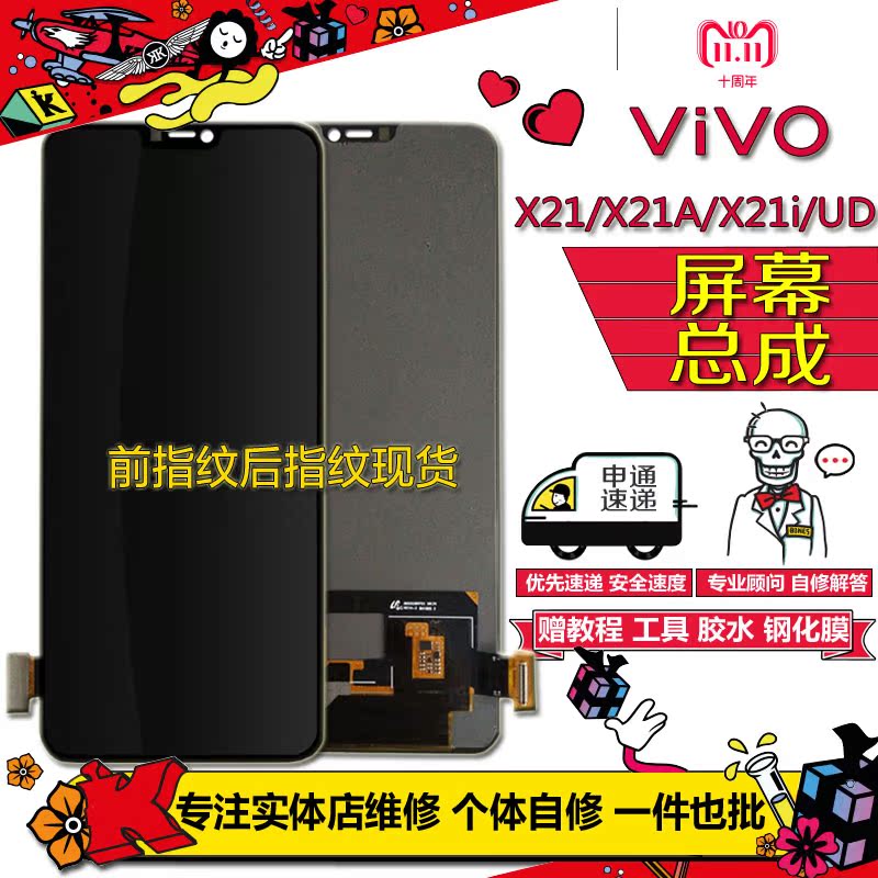 步步高vivoX21/21A手机屏X21i/X21UD内外屏液晶触摸显示屏幕总成|msdalam kategori Aksesori Digital 3C, Aksesori telefon bimbit, bahagian telefon mudah alih - dari Buy2taobao.com untuk memberikan perkhidmatan ejen Taobao profesional membeli