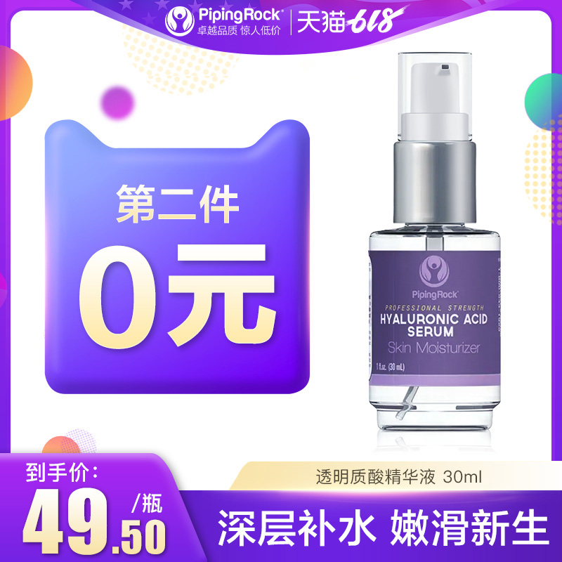美国进口玻尿酸原液补水保湿收缩毛孔肌底液提亮肤色面部精华液在类目 美容护肤/美体/精油, 面部精华中 - 来自Buy2taobao.com提供专业的淘宝代购服务