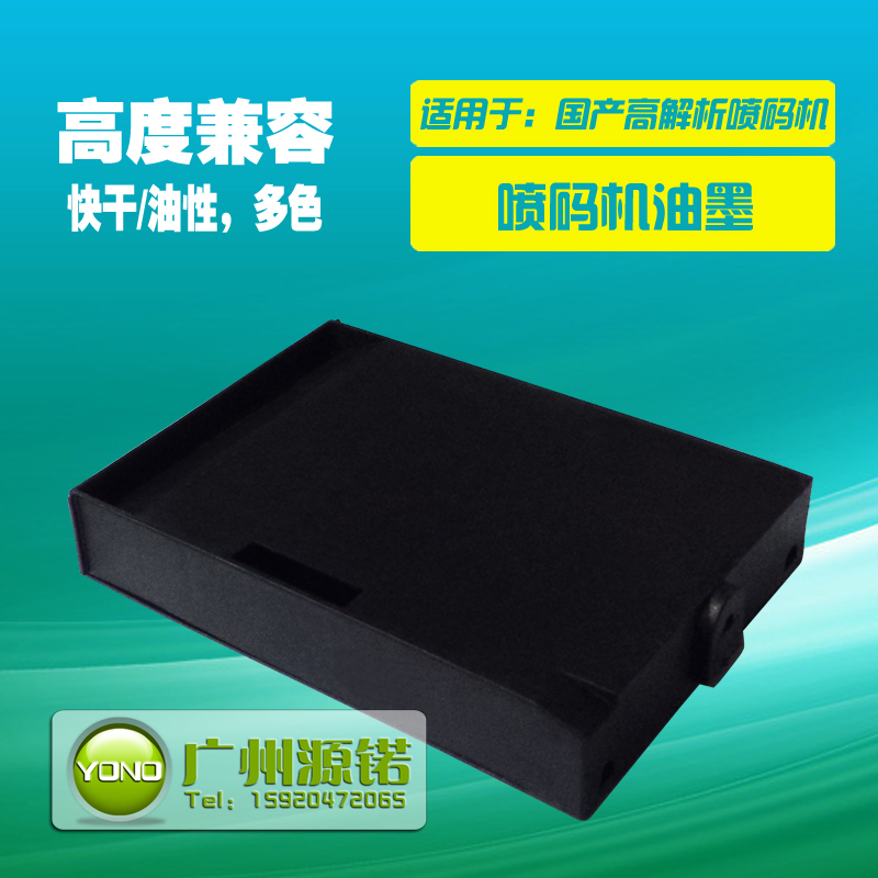 高解析喷码机油墨墨盒替代适用于美安可福乐码科力普高解析喷码机在类目 办公设备/耗材/相关服务, 墨水中 - 来自Buy2taobao.com提供专业的淘宝代购服务