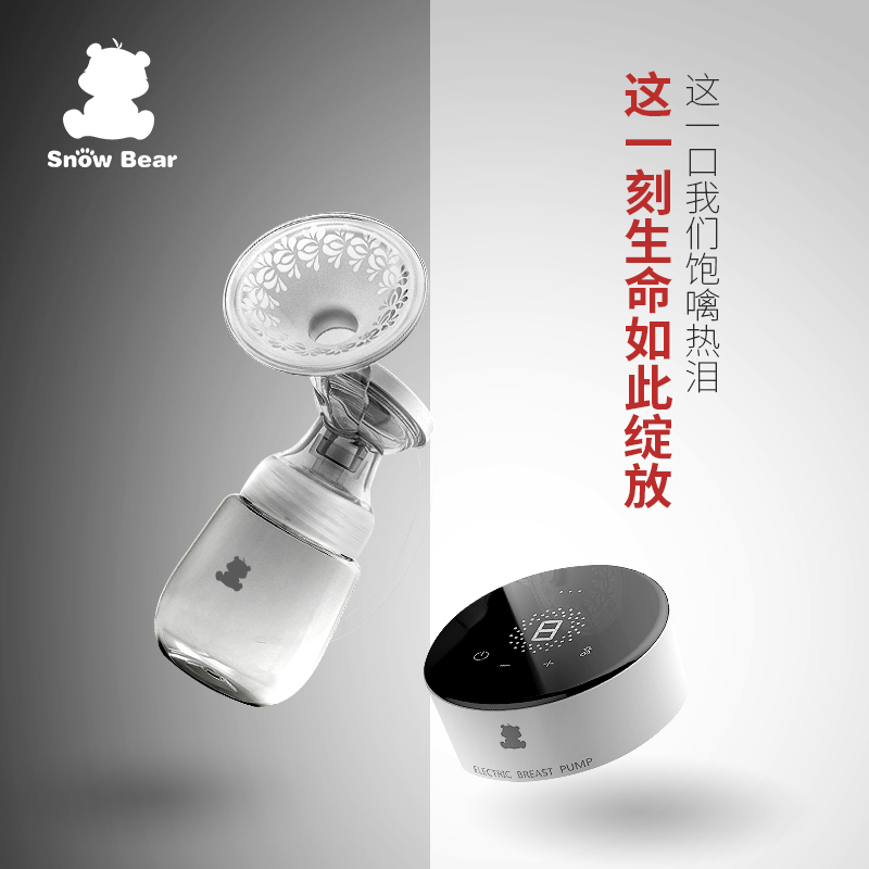 小白熊安迪丽电动吸奶器 自动吸乳器孕产妇待产用品锂电池可充电在类目 孕妇装/孕产妇用品/营养, 妈妈产前产后用品, 吸奶器中 - 来自Buy2taobao.com提供专业的淘宝代购服务