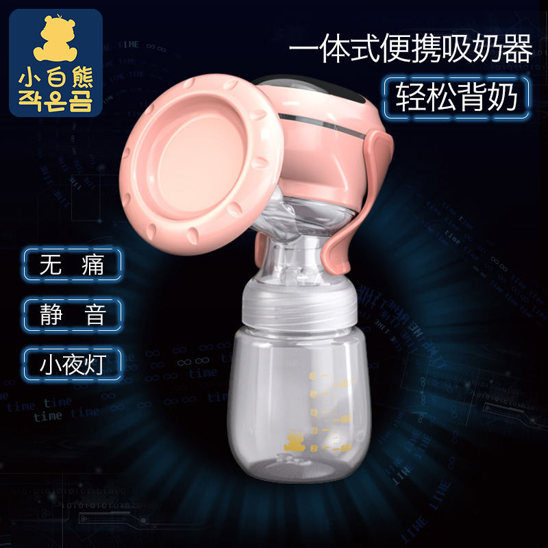 小白熊电动吸奶器一体式USB便携吸乳拔奶挤奶孕产妇外出易携带在类目 孕妇装/孕产妇用品/营养, 妈妈产前产后用品, 吸奶器中 - 来自Buy2taobao.com提供专业的淘宝代购服务