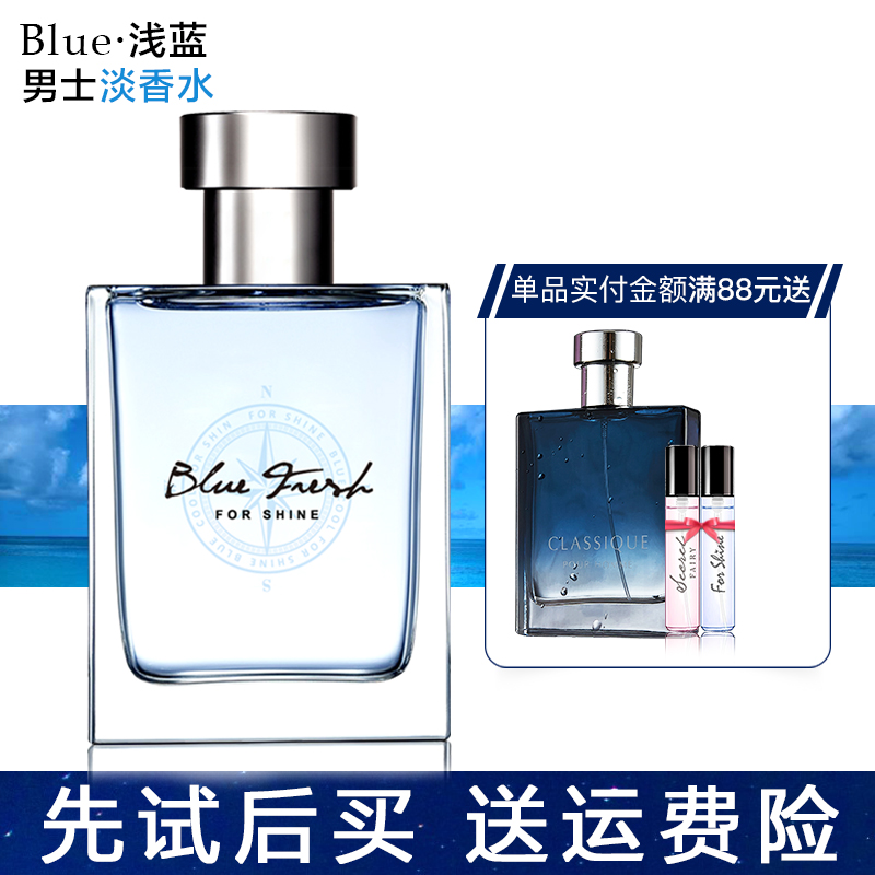 Men's fragrance Lasting Light incense Light blue 50ml fashion fresh Ocean Fragrance Cologne Manlyin the Makeup/Perfume/Beauty tools , Perfume category - from Buy2taobao.com to provide professional Taobao agent buy service