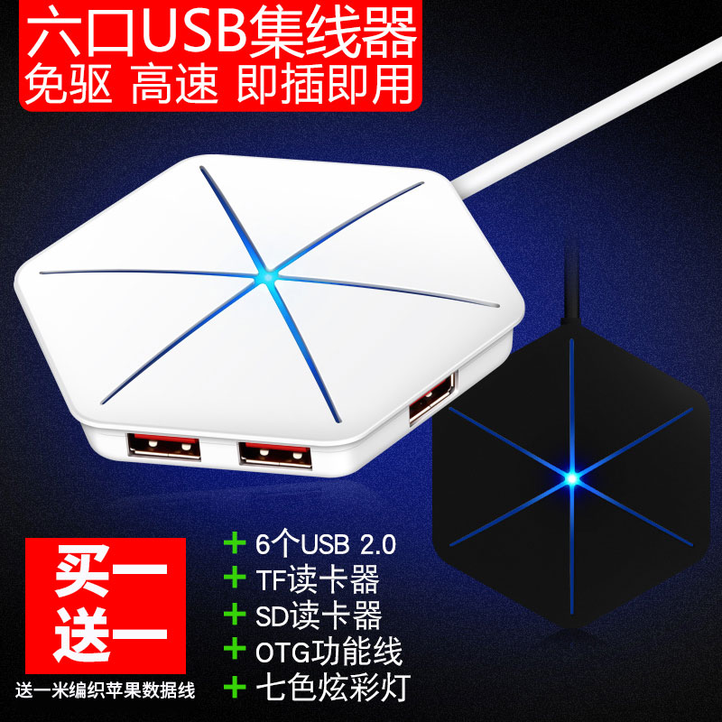 usb分线器多接口转接器3.0高速type-c笔记本电脑HUB转化器一拖六在类目 3C数码配件, USB电脑周边, USB HUB/转换器中 - 来自Buy2taobao.com提供专业的淘宝代购服务