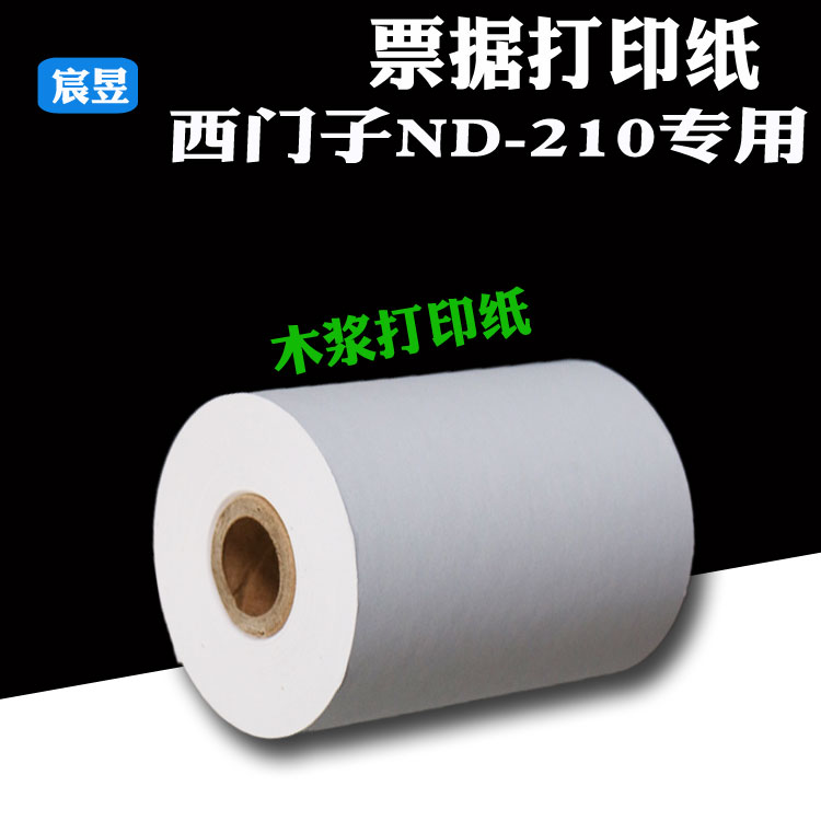 siemens ND-210 Ticket printing paper 74*60mm (diameter)Thermal Needle type Dedicated Printing paperin the Office Equipment/Consumables/Related Services , Office paper , Paper category - from Buy2taobao.com to provide professional Taobao agent buy service