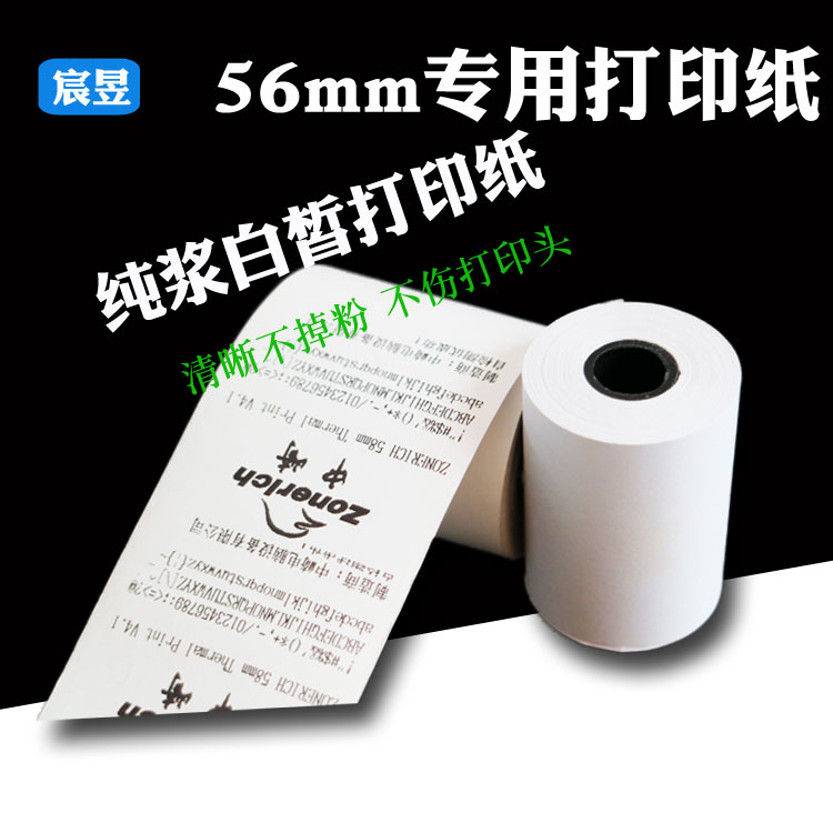 热敏/非热敏收银系列打印纸宽56mm*30/40/50/35mm多规格用纸|msdalam kategori peralatan pejabat/Supplies/Perkhidmatan yang berkaitan, Kertas pejabat, kertas - dari Buy2taobao.com untuk memberikan perkhidmatan ejen Taobao profesional membeli