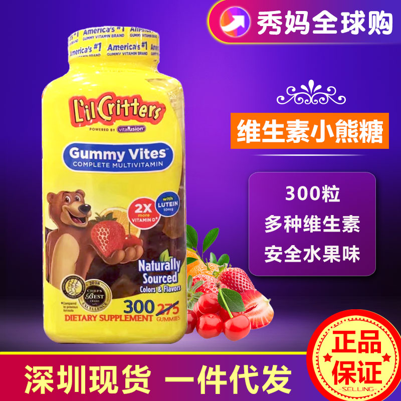 U.S.A L' il Critters Sugar Bear Baby Bear children reunite with Multiple vitamin Soft sweets 300 grainin the Milk powder/Food supplement/Nourishment/Snacks , Infant nutrition , Vitamins category - from Buy2taobao.com to provide professional Taobao agent buy service