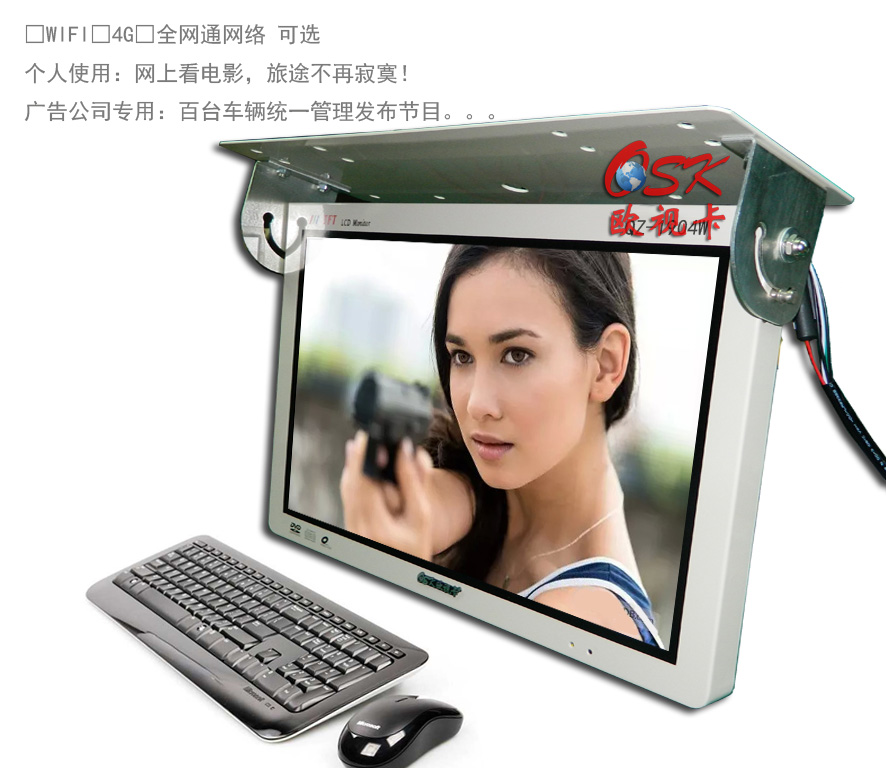 19寸前折式车载网络广告机WIFI+全网通(安卓八核)QZ-1904W在类目 汽车/用品/配件/改装, 汽车影音/车用电子/电器, 汽车影音, 车用显示器中 - 来自Buy2taobao.com提供专业的淘宝代购服务