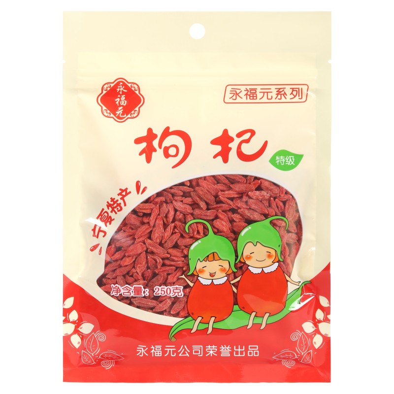 【永福元】宁夏枸杞 中宁特产 优质健康食材250G 厂家直销在类目 传统滋补营养品, 枸杞及其制品, 枸杞中 - 来自Buy2taobao.com提供专业的淘宝代购服务