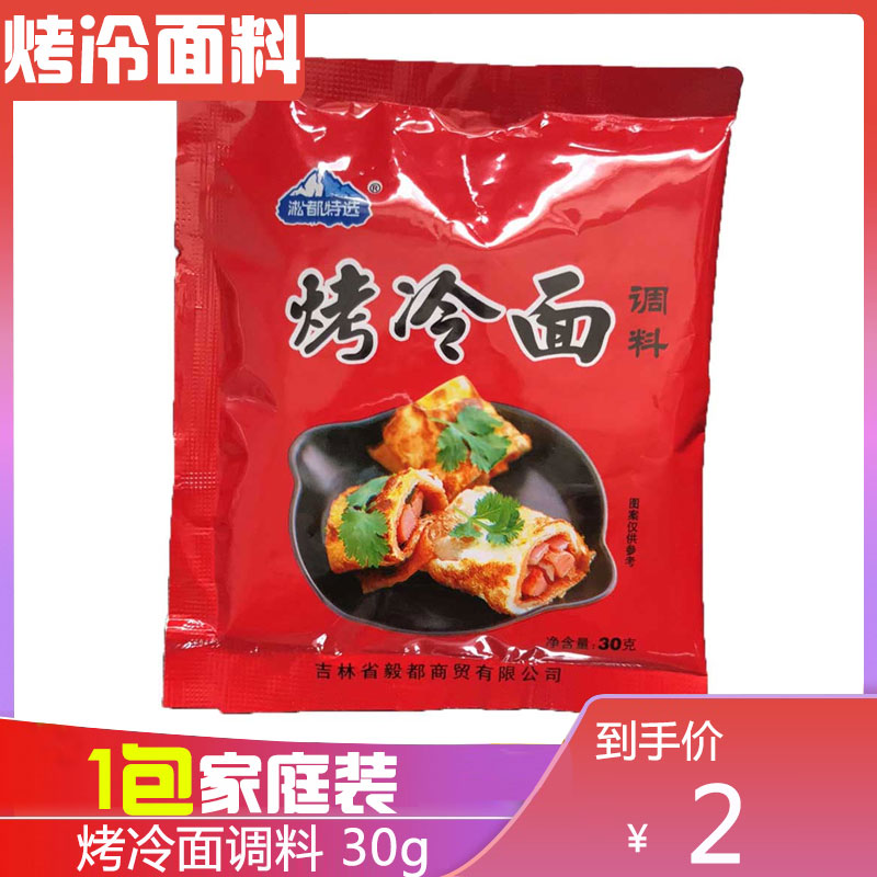淞都特選 烤冷面幹料包30g調料在類目 糧油米麪/南北乾貨/調味品, 調味品/果醬/沙拉, 調味料, 其它調料中 - 來自Buy2taobao.com提供專業的淘寶代購服務