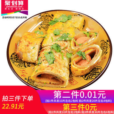 烤冷面【第二件0.01第三件0】东北正宗烤冷面皮免邮费批发冷面