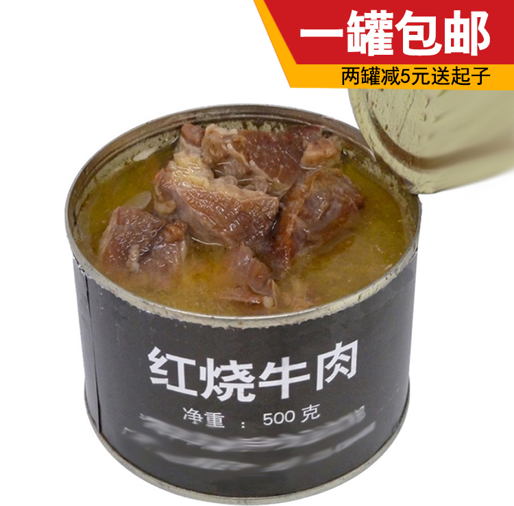 红烧牛肉罐头500g绿罐铁皮罐头不是秦皇岛产户外便携即食一罐包邮在类目 粮油米面/南北干货/调味品, 方便速食, 肉制品中 - 来自Buy2taobao.com提供专业的淘宝代购服务