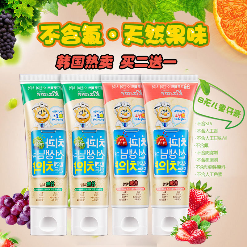 蕪瓊花進口兒童牙膏水果味8無配方寶寶無氟葡萄味草莓味防蛀固齒在類目 尿片/洗護/餵哺/推車牀, 牙膠/牙刷/牙膏, 牙膏中 - 來自Buy2taobao.com提供專業的淘寶代購服務