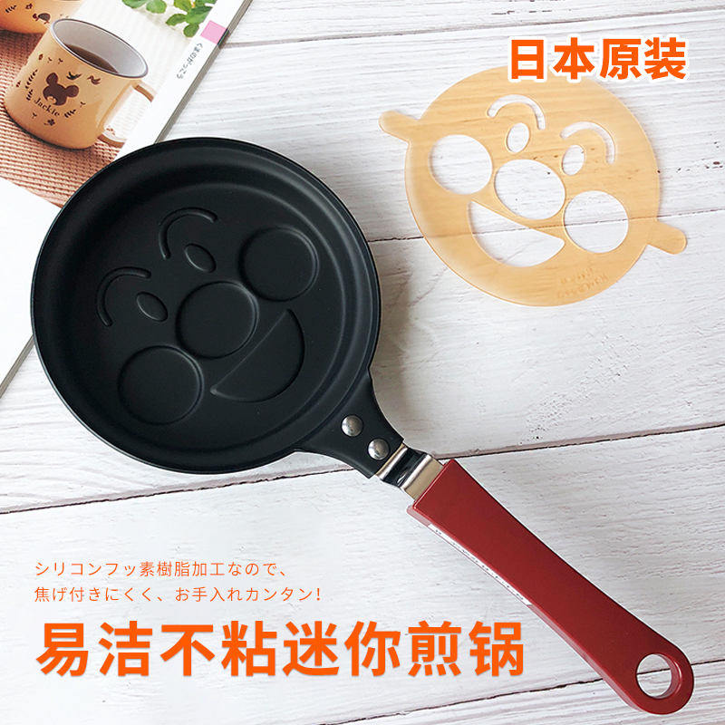 日本进口面包超人儿童辅食迷你不粘小铁锅平底锅松饼煎锅燃气灶在类目 厨房/烹饪用具, 烹饪用具, 锅具/煲/烧水壶, 煎锅/平底锅中 - 来自Buy2taobao.com提供专业的淘宝代购服务