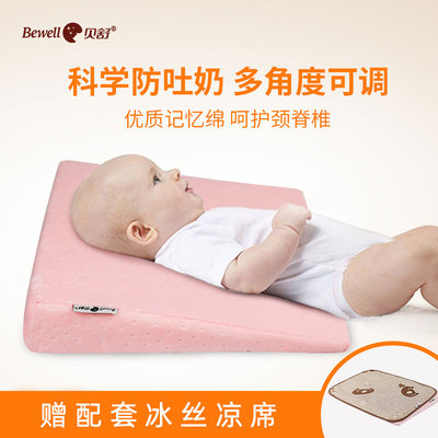 贝舒婴儿防吐奶斜坡垫宝宝溢奶神器新生儿侧躺喂奶呛奶枕记忆枕头