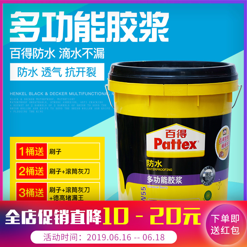 Germany Henkel Decker Waterproof coating Material Science TOILET kitchen Agent Drum Multifunction mortar MW55in the Basic building materials , Paint , Paint materials , Waterproof coating category - from Buy2taobao.com to provide professional Taobao agent buy service