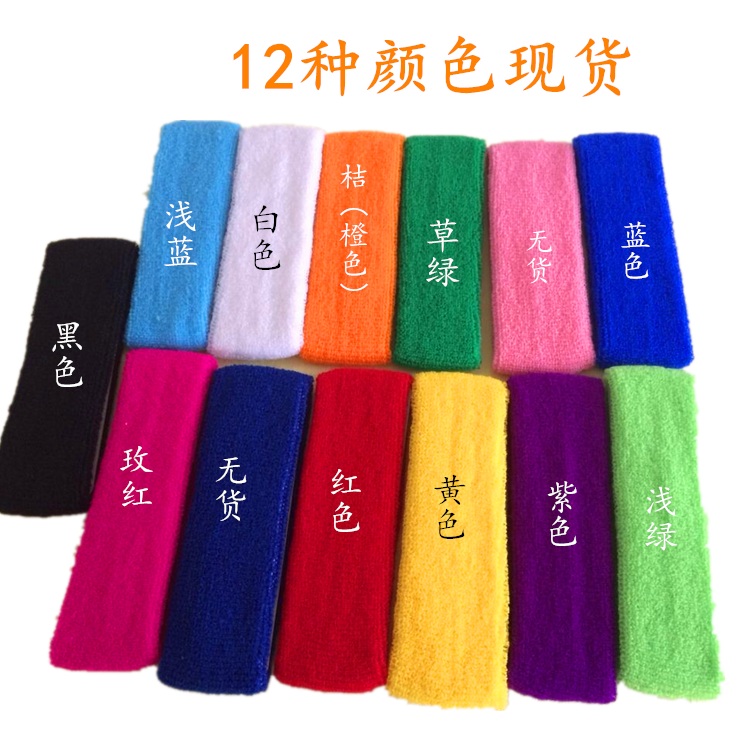 student men and women motion Headband Bodybuilding Scarf children Head protection Basketball badminton football sports meeting dancein the Sports/Yoga/Fitness/Fans supplies , Sports Safety category - from Buy2taobao.com to provide professional Taobao agent buy service