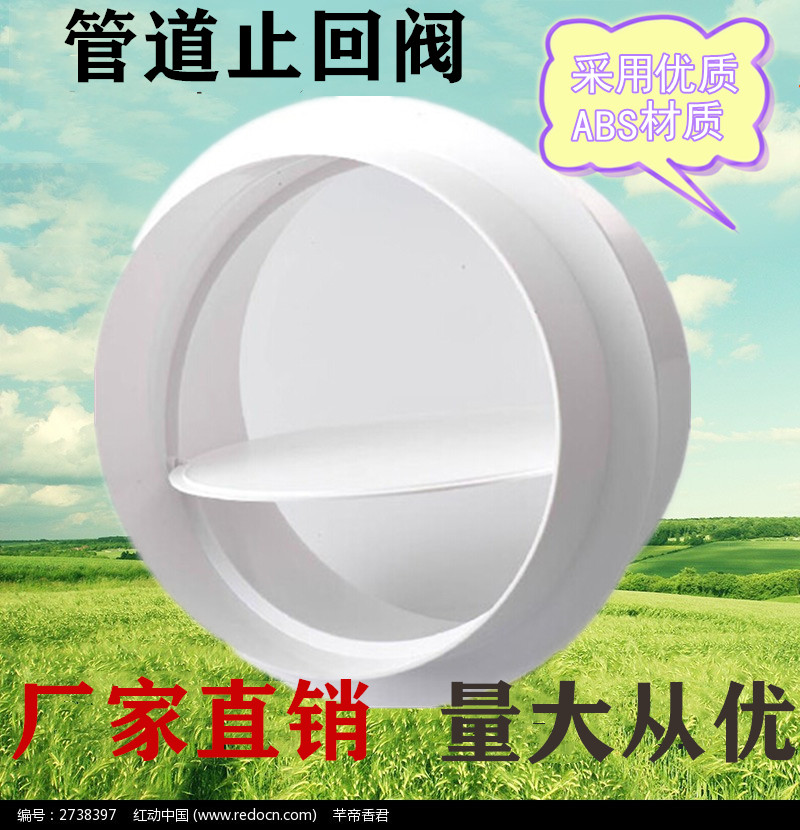 ABS圆形管道止回阀烟道厨房卫生间止逆阀防味阀防回风逆止阀在类目 五金/工具, 机械五金, 阀门, 止回阀中 - 来自Buy2taobao.com提供专业的淘宝代购服务